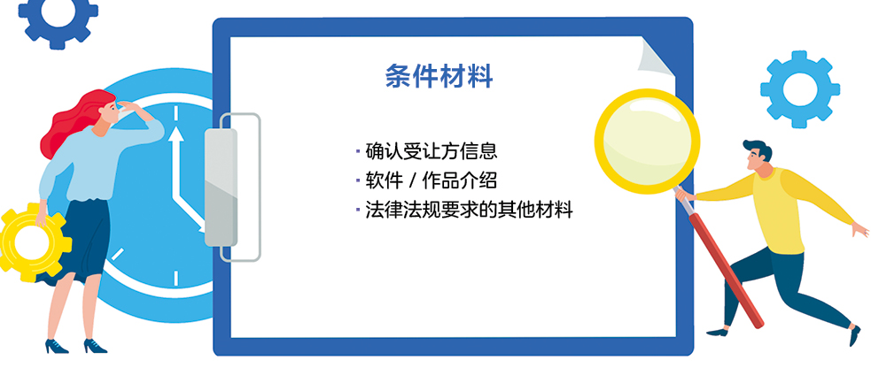 条件材料40.jpg